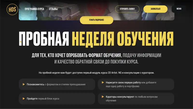 Актуальные промокоды Home Digital School