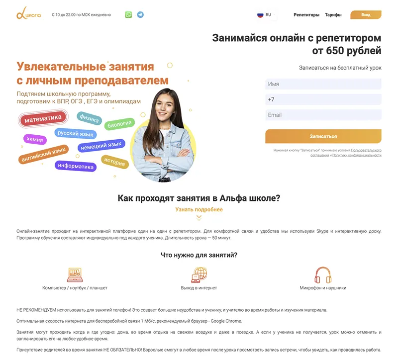 Myalfaschool.ru онлайн-школа