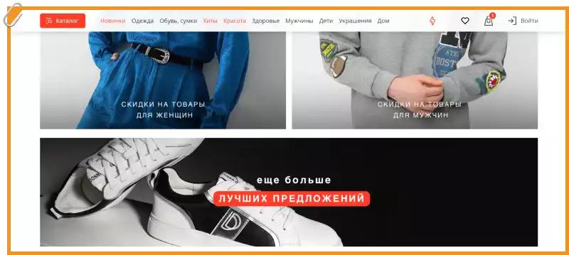 Купон ShoppingLive