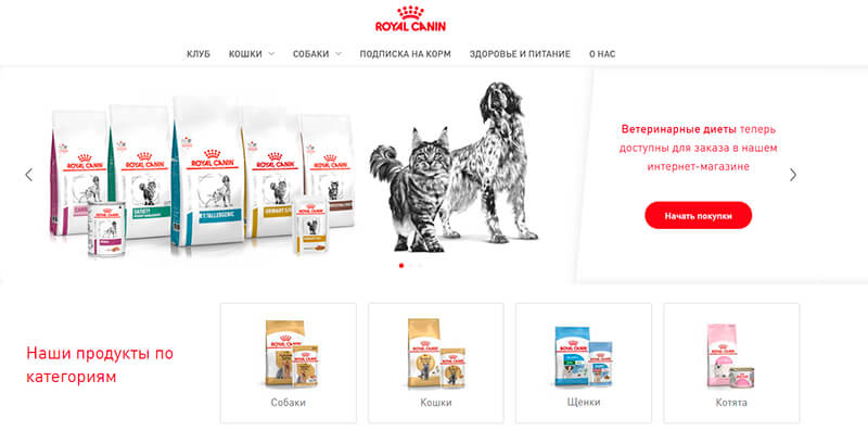 royal canin для кошек и собак