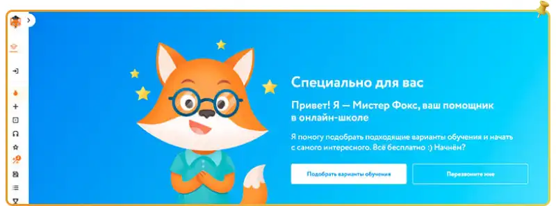 Получить секретный промокод Foxford