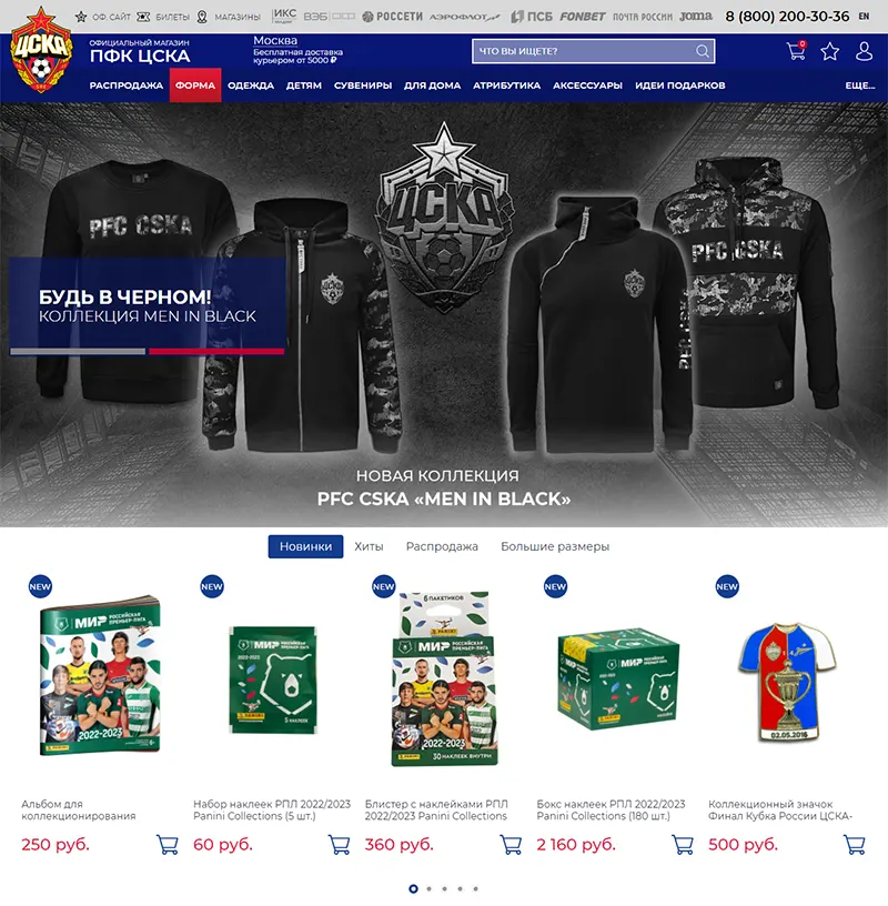 Cskashop.ru спортивный магазин