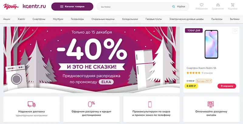 kcentr ru интернет магазин