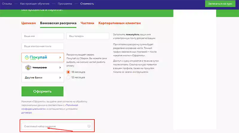 Где искать для HTML Academy промокод 