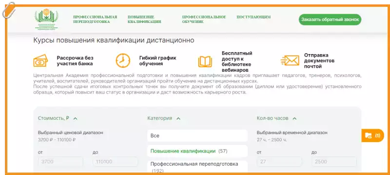 Промокоды на курсы appkk