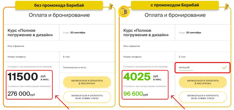 Рабочие промокоды MDA