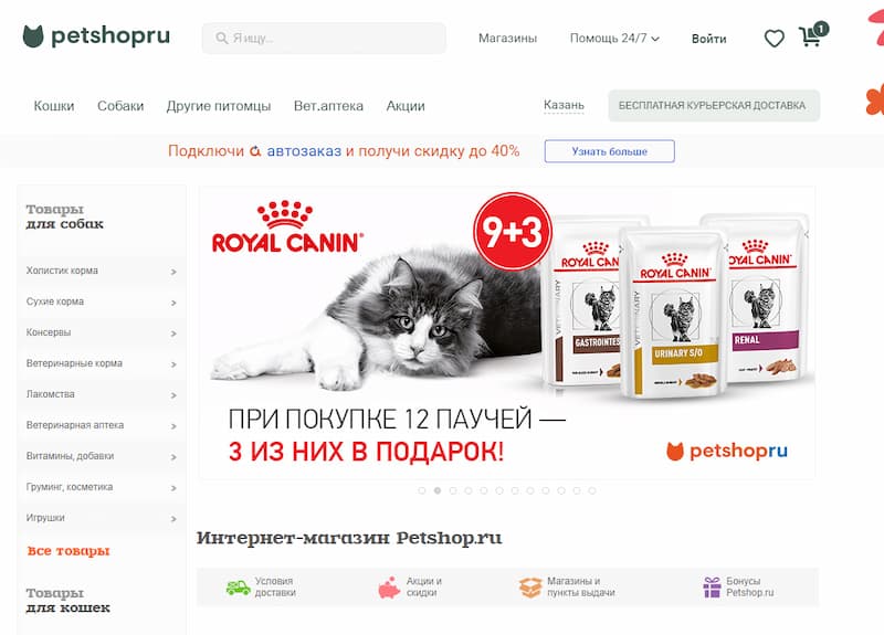 petshop.ru интернет магазин товаров для животных