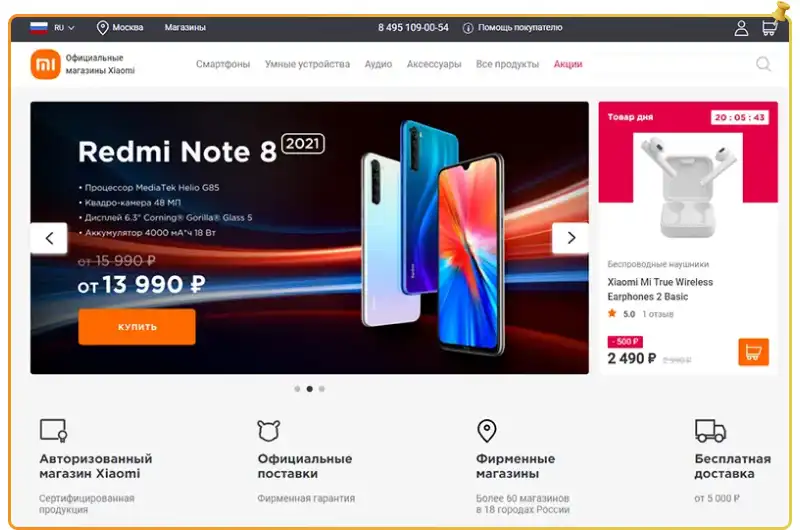 Получить для Mi shop промокод