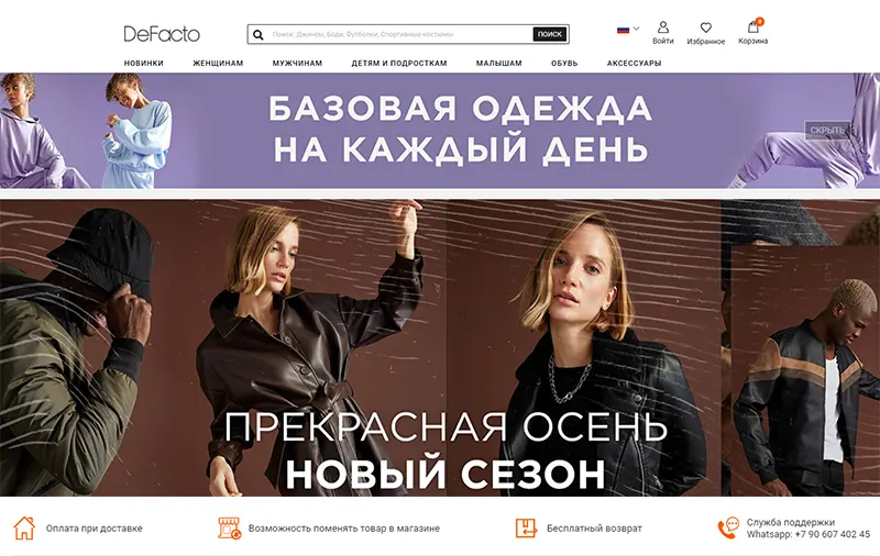 defacto интернет магазин на русском