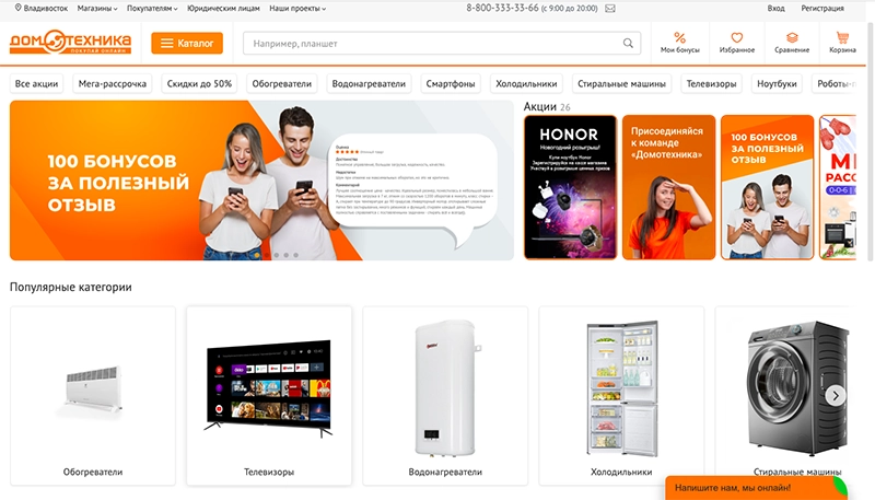 Domotekhnika.ru интернет-магазин бытовой техники