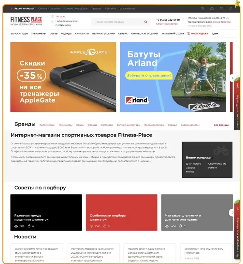 Fitness place купон