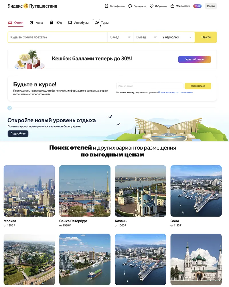 Travel Yandex ru купить билет на самолет