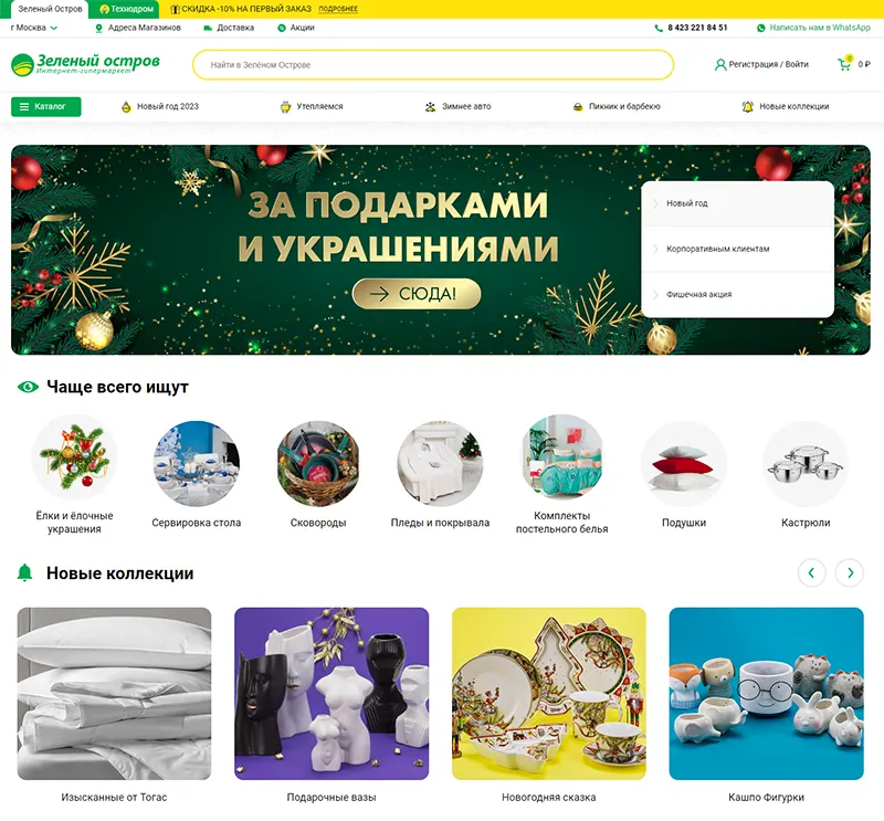 Zelenyjostrov.ru интернет-магазин