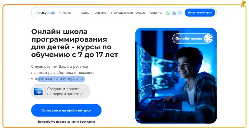 Скидка на курсы программирования EasyCode