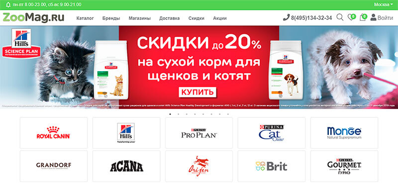 zoomag ru интернет магазин
