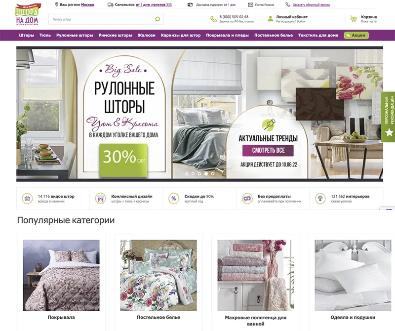 Shtoranadom ru интернет-магазин