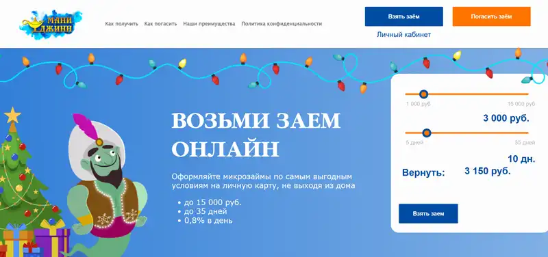 Получить промокод Маниджинн