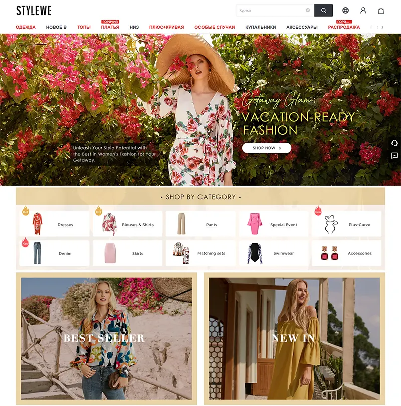 СтайлВи интернет-магазин одежды