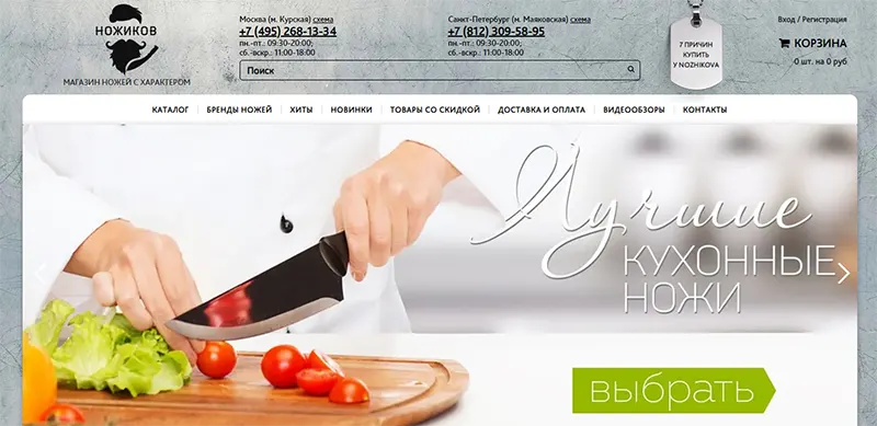 nozhikov.ru интернет магазин ножей