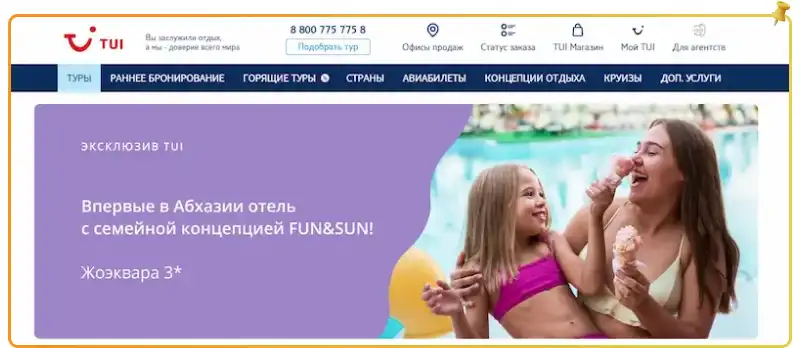 Секретные купоны FS travel