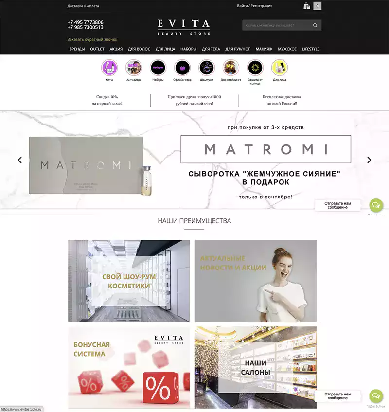 Забрать для Evitastore купон