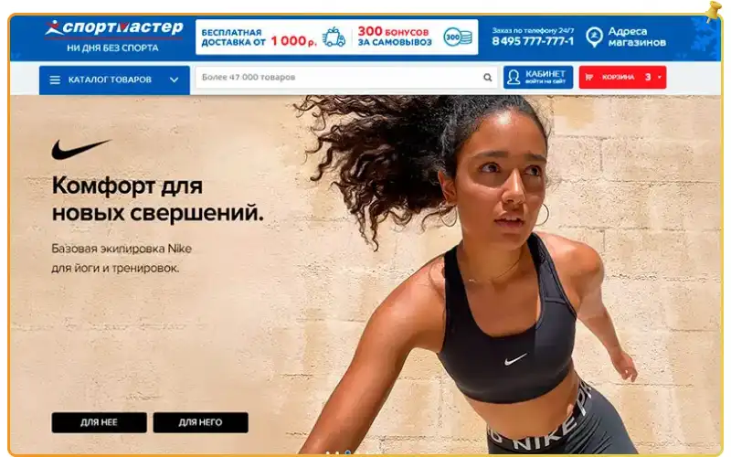 Sportmaster купон для экономии