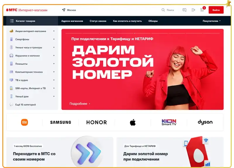 Забрать для MTS промокод