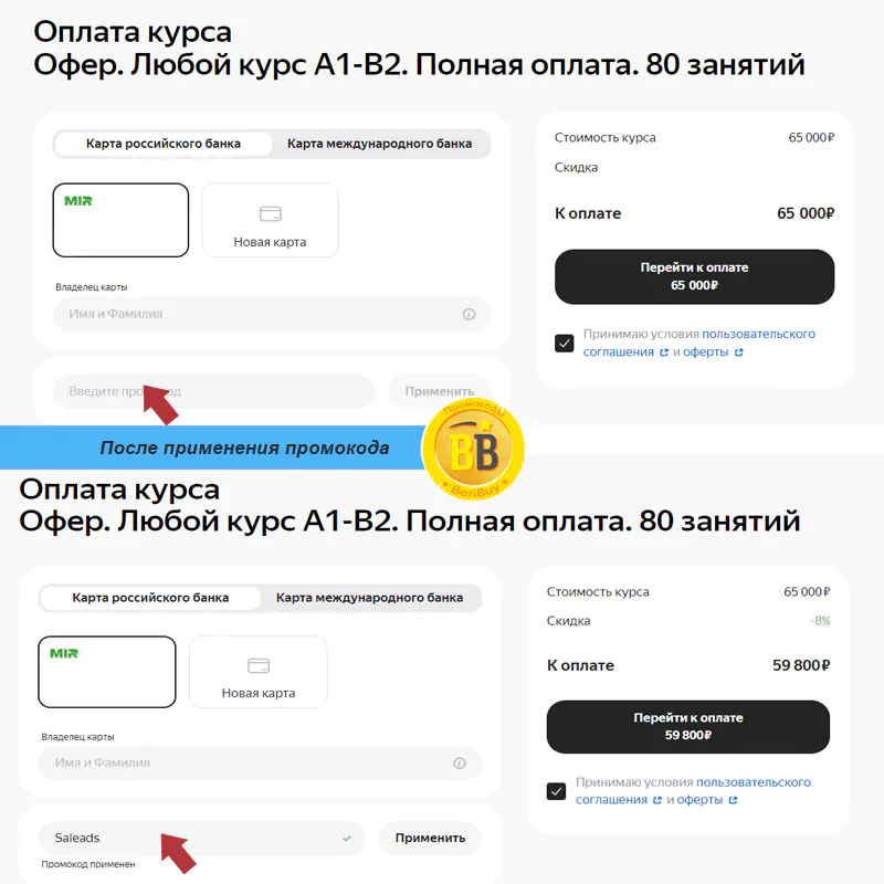 Актуальный Промокод Яндекс Практикум English