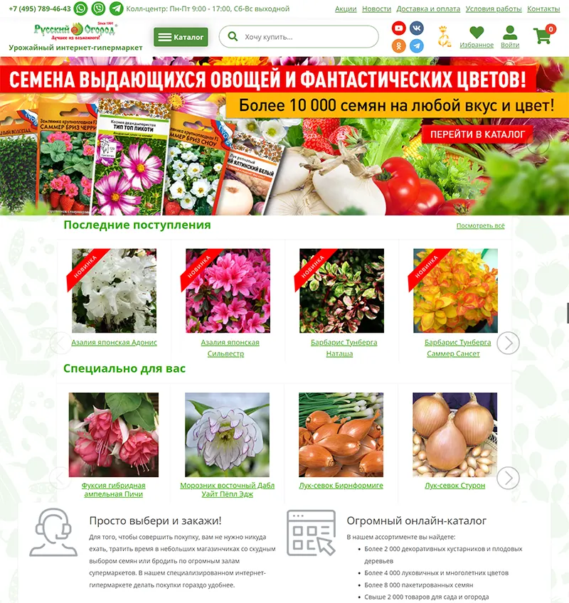 Ncsemena.ru интернет-магазин