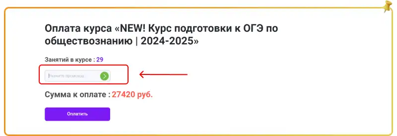 Tutoronline промокод на скидку