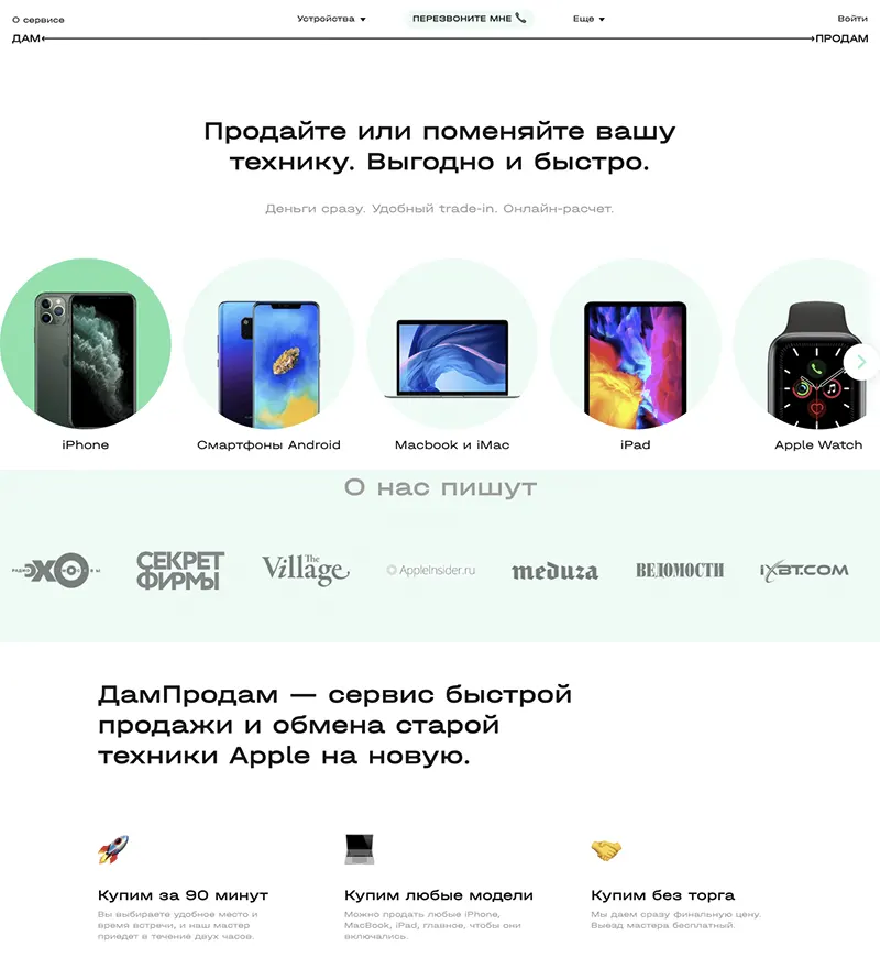 DamProdam ru сайт
