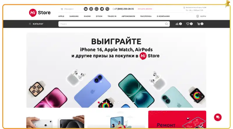 Скидка на Apple аксессуары Hi Store