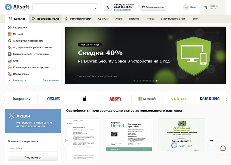 Аллсофт.ру программное обеспечение