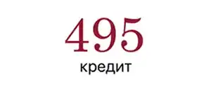 495 Кредит